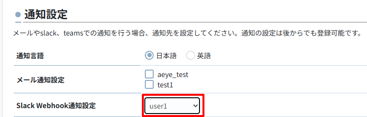 Slack 通知設定.png