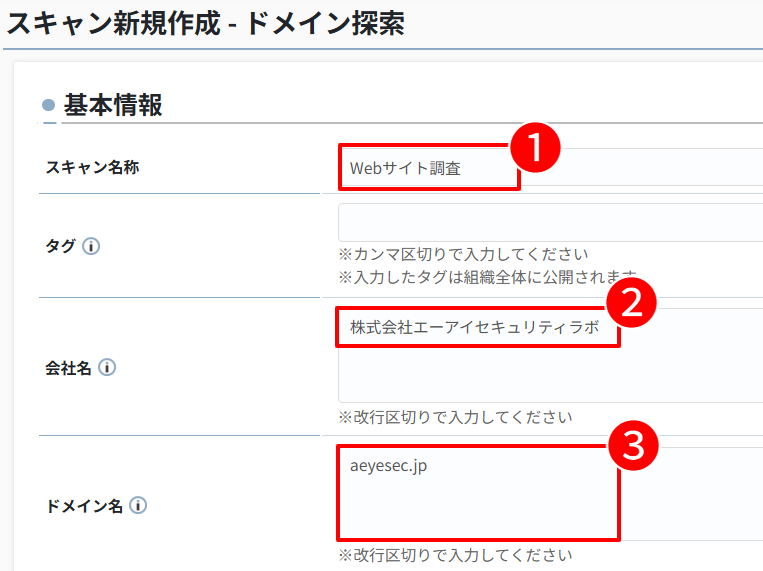Web-ASM機能の基本操作_2.png