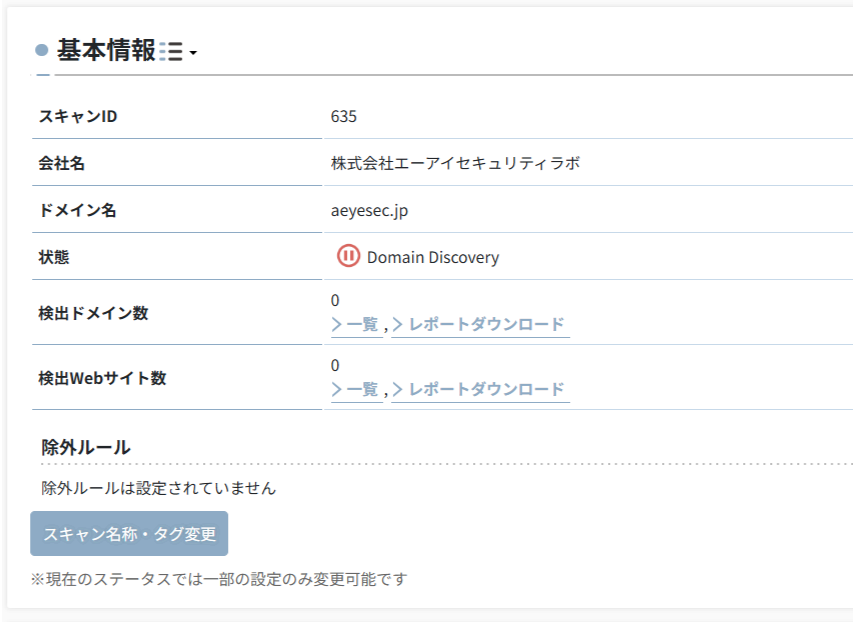 Web-ASM機能の基本操作_6.png