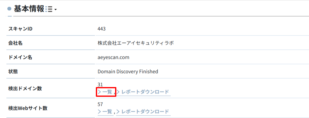 Web-ASM機能の基本操作_7.png