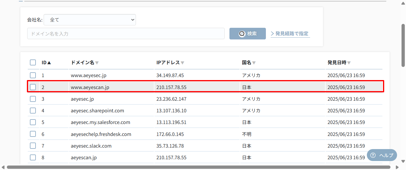 Web-ASM機能の基本操作_8.png