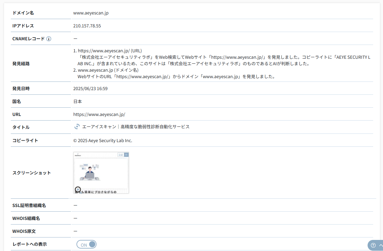Web-ASM機能の基本操作_9.png