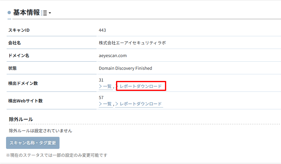 Web-ASM機能の基本操作_10.png